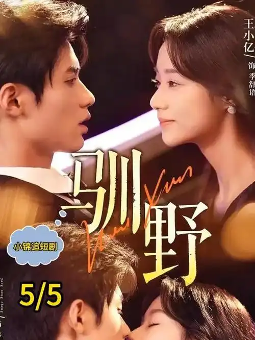 星轨之外 国产科幻剧在线观看